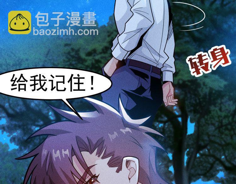 女總裁的貼身高手 - 第142話 誰敢動她(2/2) - 1