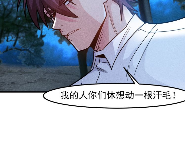 女總裁的貼身高手 - 第142話 誰敢動她(2/2) - 2