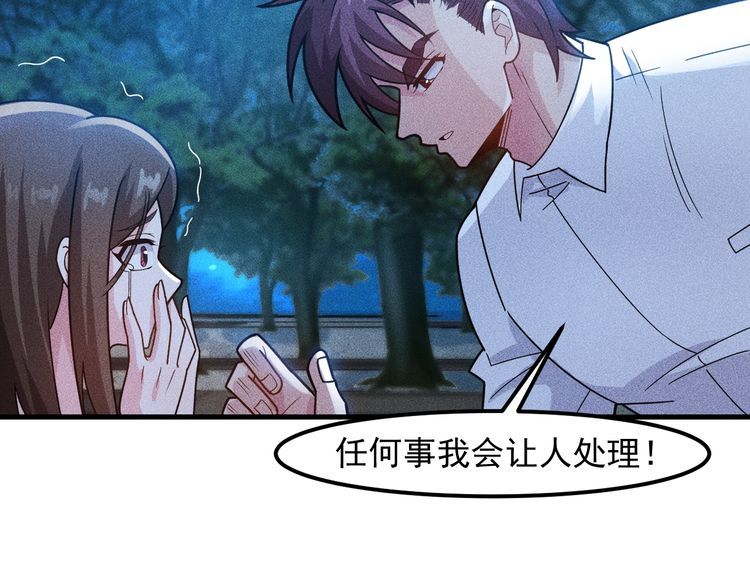 女總裁的貼身高手 - 第142話 誰敢動她(2/2) - 6