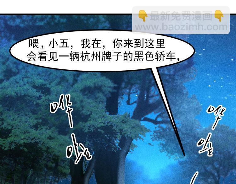 女總裁的貼身高手 - 第142話 誰敢動她(2/2) - 1