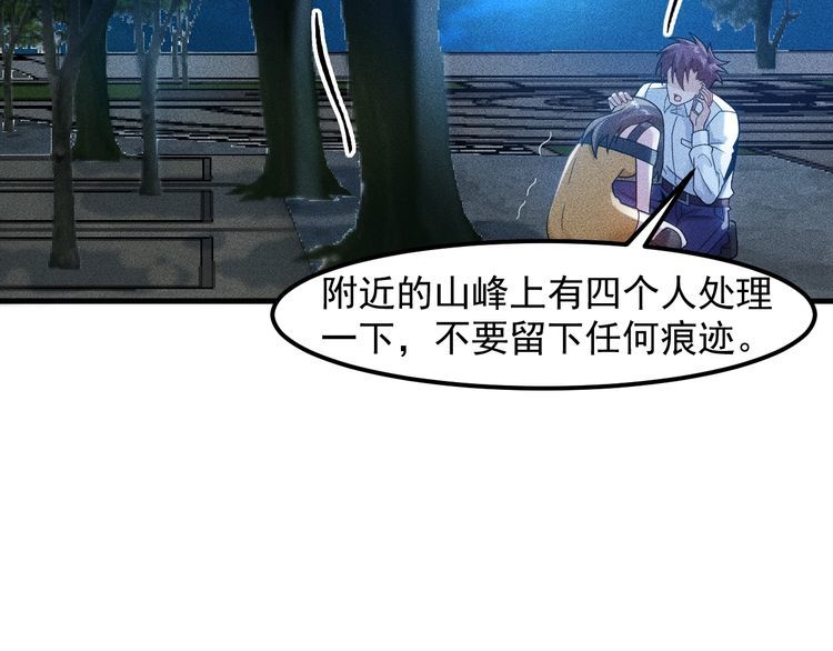 女總裁的貼身高手 - 第142話 誰敢動她(2/2) - 2