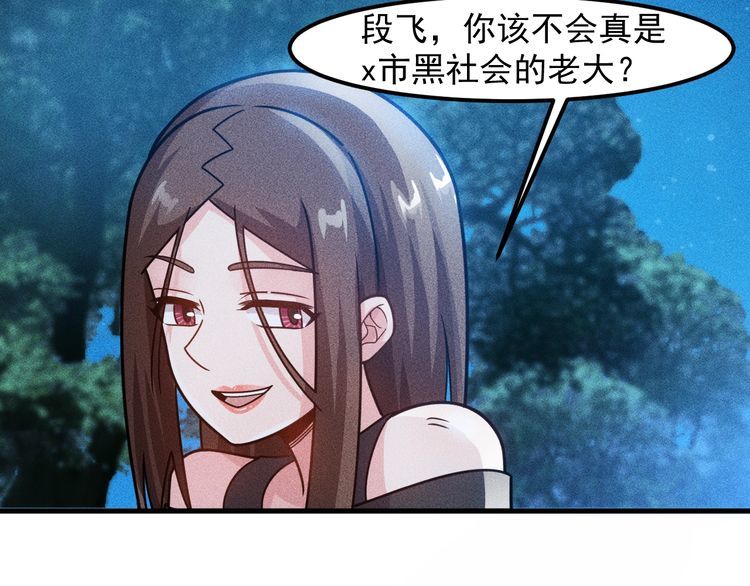 女總裁的貼身高手 - 第142話 誰敢動她(2/2) - 4