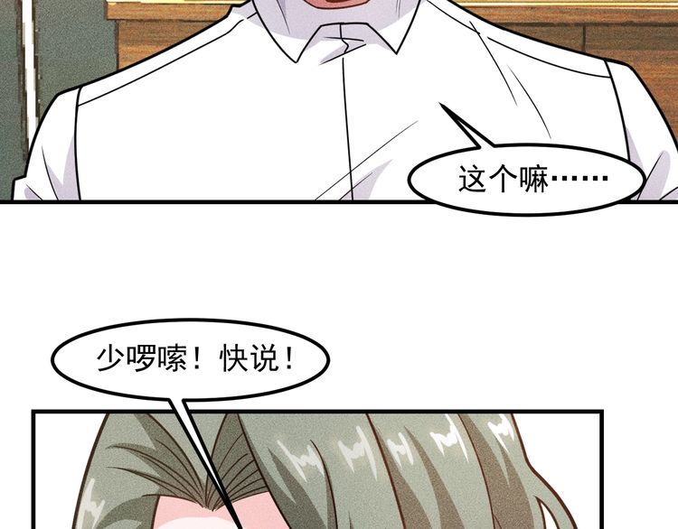 女總裁的貼身高手 - 第144話 投懷送抱(1/2) - 3