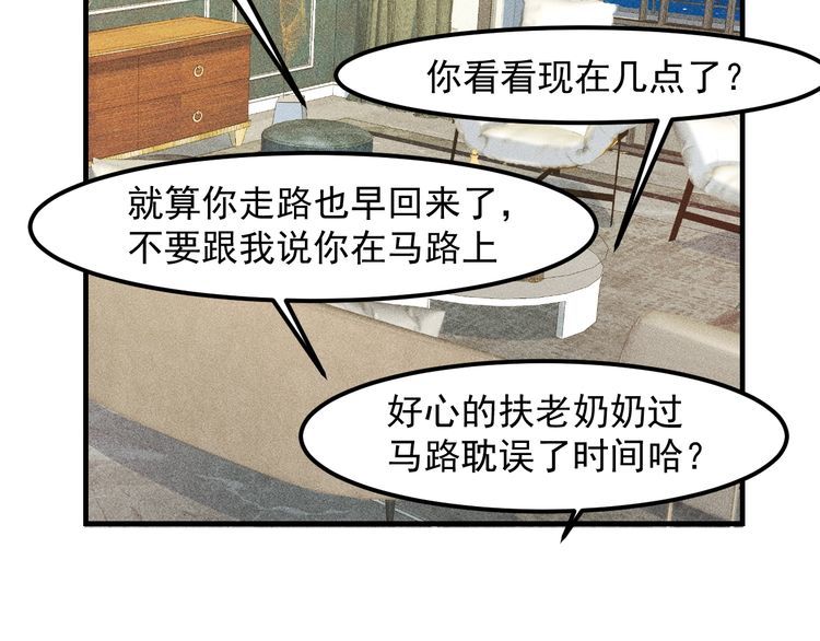 女總裁的貼身高手 - 第144話 投懷送抱(1/2) - 5