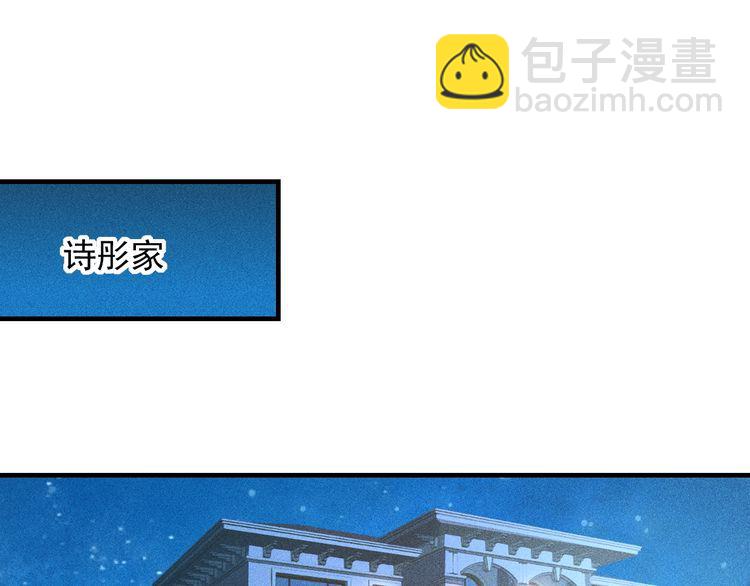 女總裁的貼身高手 - 第144話 投懷送抱(1/2) - 3