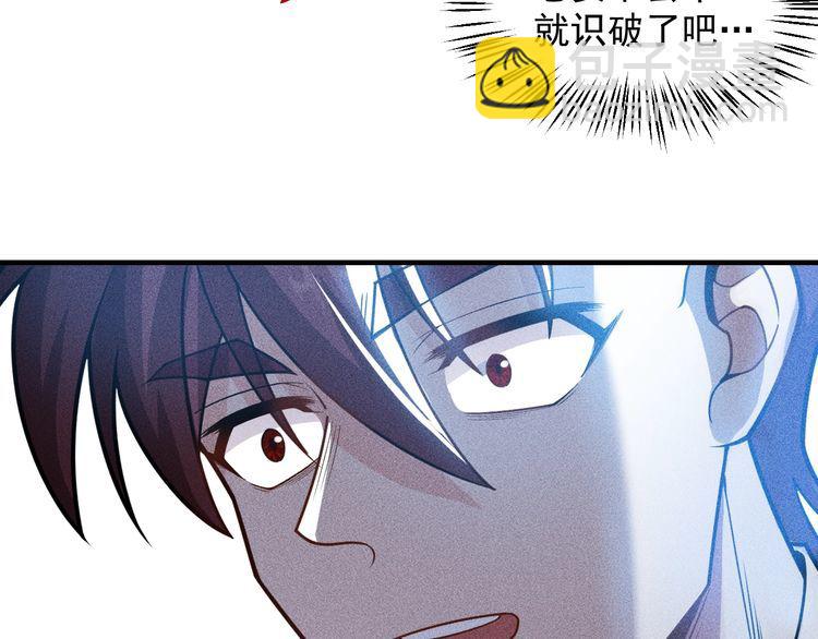 女總裁的貼身高手 - 第144話 投懷送抱(1/2) - 8