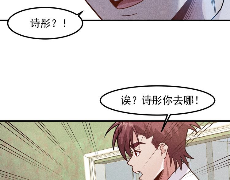 女總裁的貼身高手 - 第144話 投懷送抱(1/2) - 1