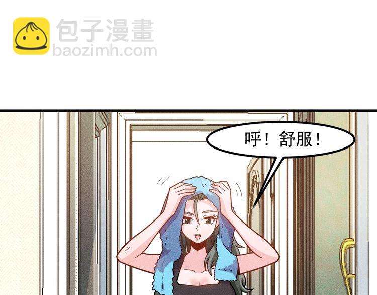 女總裁的貼身高手 - 第144話 投懷送抱(1/2) - 2