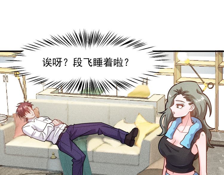 女總裁的貼身高手 - 第144話 投懷送抱(2/2) - 1