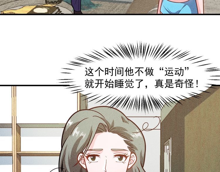 女總裁的貼身高手 - 第144話 投懷送抱(2/2) - 2