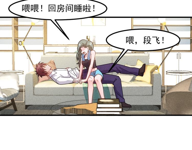 女總裁的貼身高手 - 第144話 投懷送抱(2/2) - 4