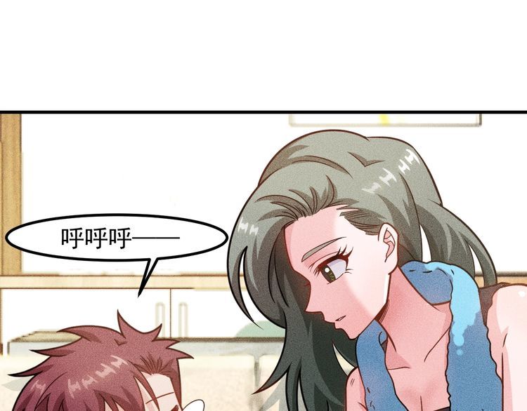 女總裁的貼身高手 - 第144話 投懷送抱(2/2) - 5