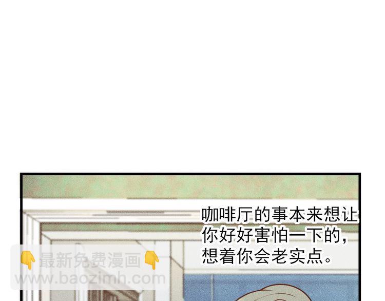 女總裁的貼身高手 - 第144話 投懷送抱(2/2) - 1