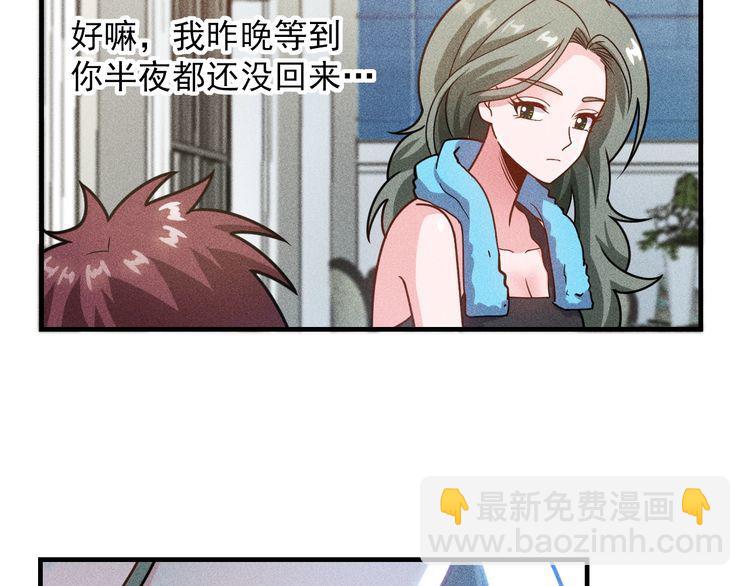 女總裁的貼身高手 - 第144話 投懷送抱(2/2) - 2