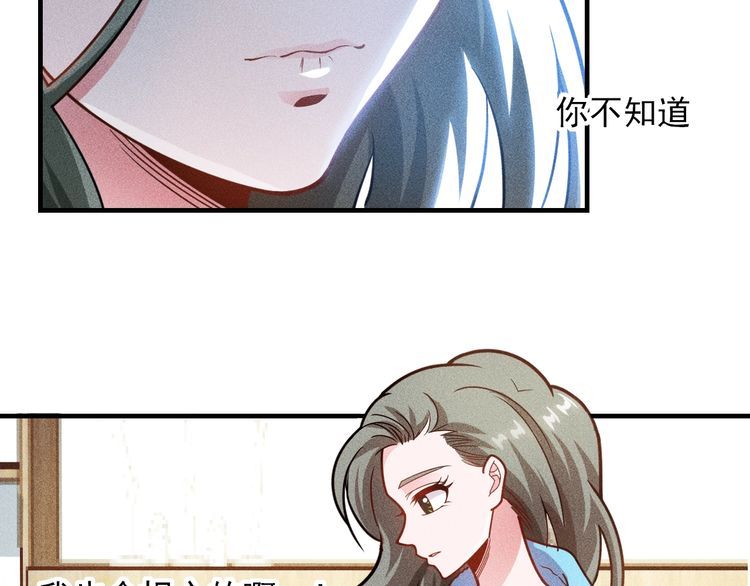 女總裁的貼身高手 - 第144話 投懷送抱(2/2) - 3