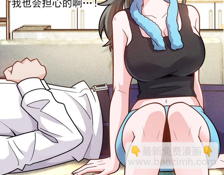 女總裁的貼身高手 - 第144話 投懷送抱(2/2) - 4