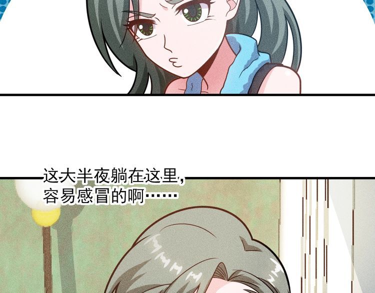 女总裁的贴身高手 - 第144话 投怀送抱(2/2) - 6