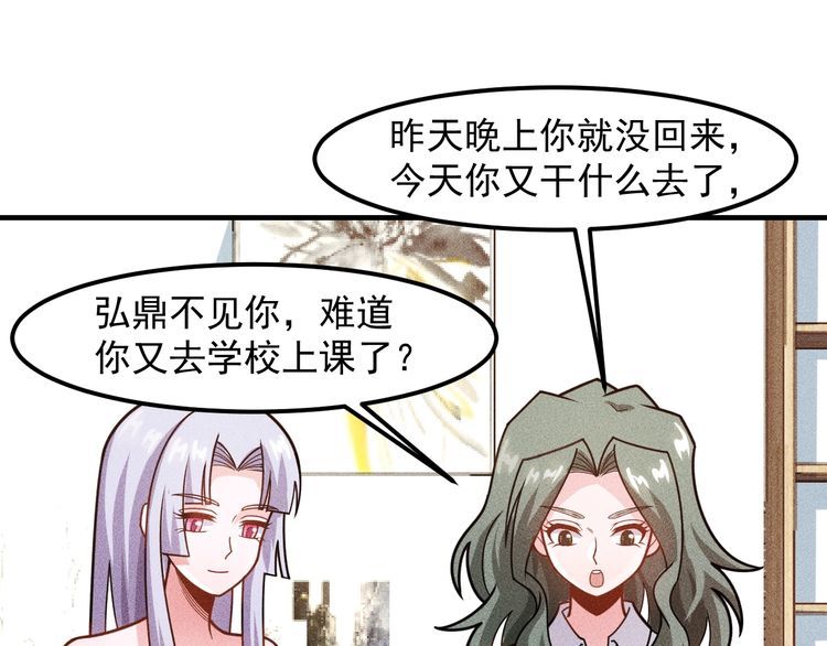 女總裁的貼身高手 - 第144話 投懷送抱(1/2) - 8