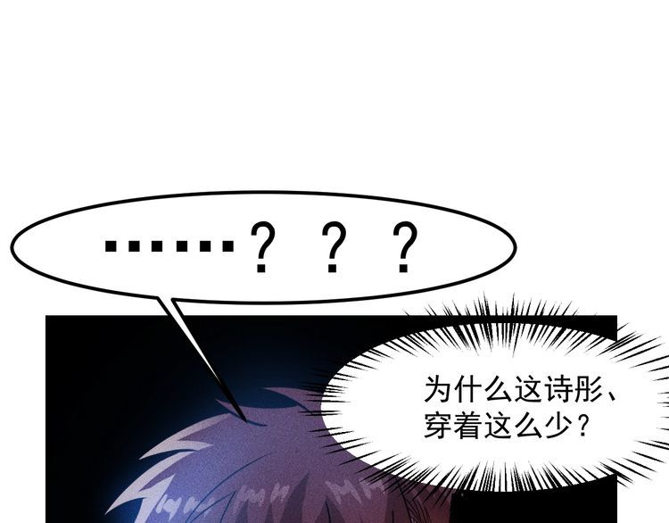 女總裁的貼身高手 - 第144話 投懷送抱(2/2) - 7