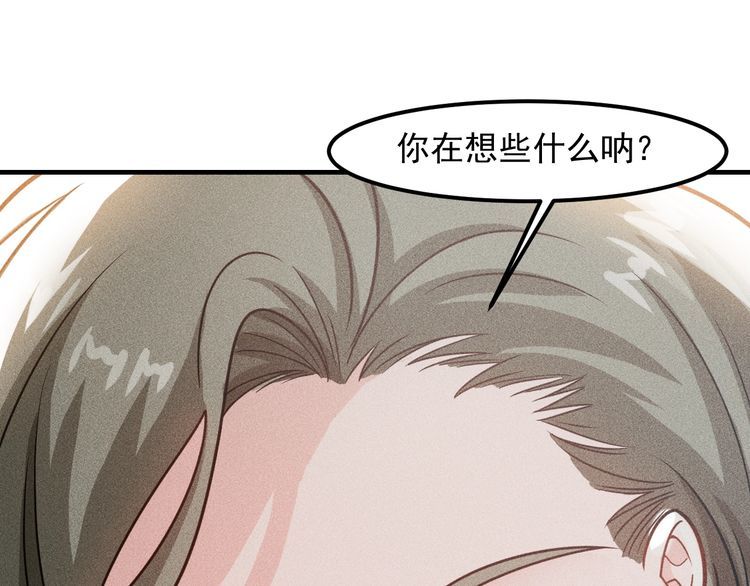 女總裁的貼身高手 - 第144話 投懷送抱(2/2) - 2