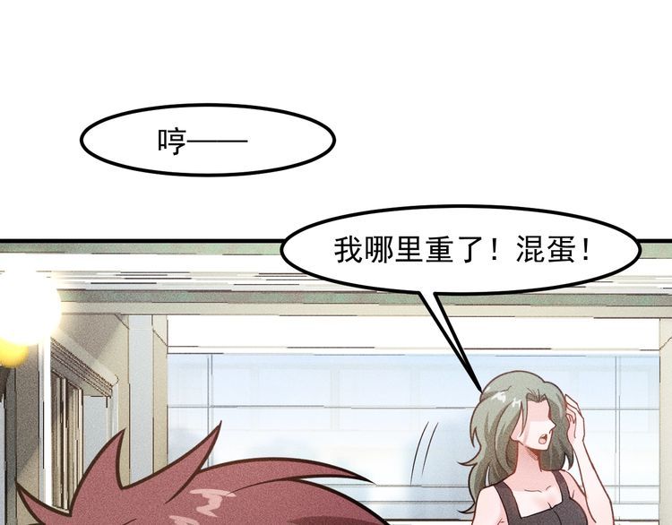 女總裁的貼身高手 - 第144話 投懷送抱(2/2) - 5