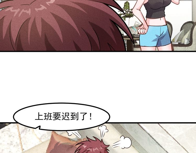 女總裁的貼身高手 - 第144話 投懷送抱(2/2) - 6