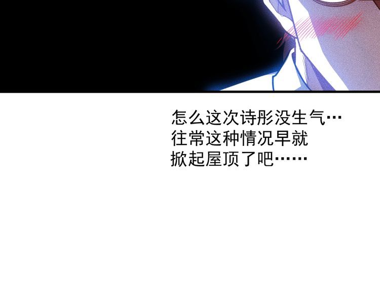 女總裁的貼身高手 - 第144話 投懷送抱(2/2) - 2