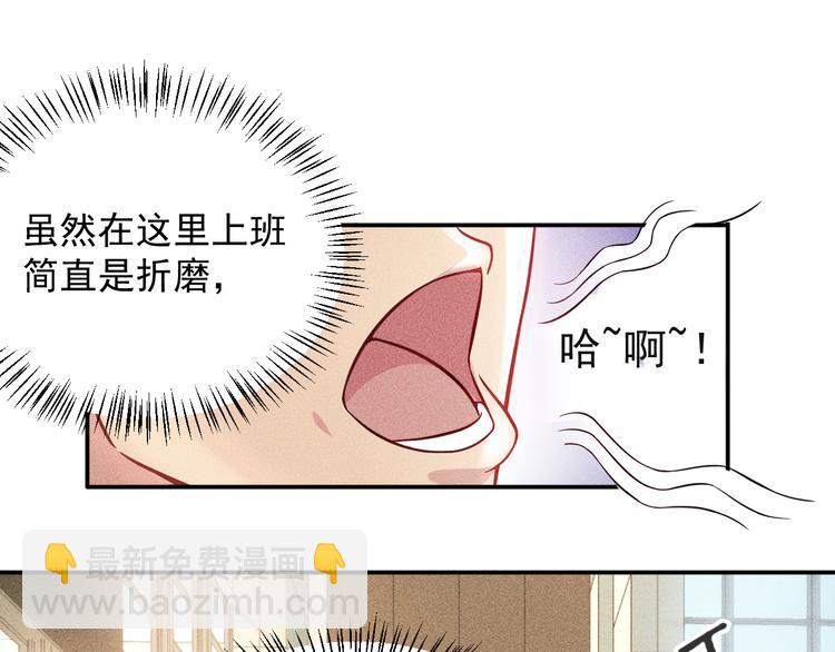 女總裁的貼身高手 - 第14話 小美女的溫柔計(1/2) - 2