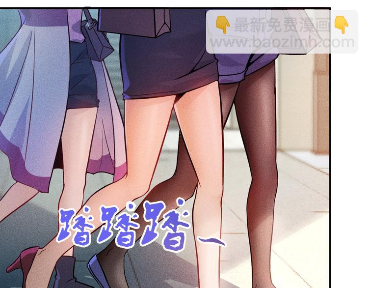 女總裁的貼身高手 - 第14話 小美女的溫柔計(1/2) - 4