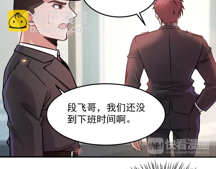 女總裁的貼身高手 - 第14話 小美女的溫柔計(1/2) - 4