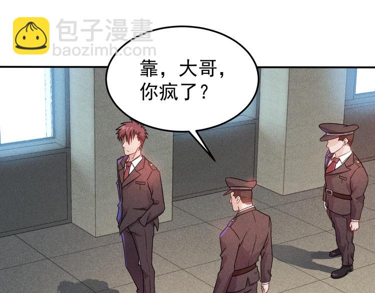 女總裁的貼身高手 - 第14話 小美女的溫柔計(1/2) - 3