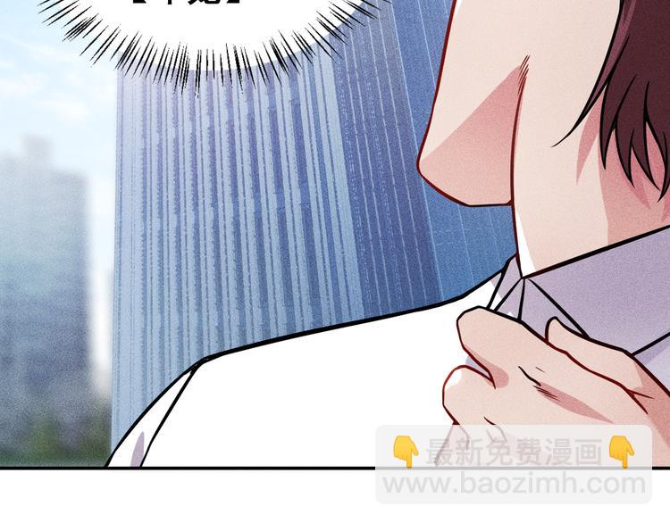 女總裁的貼身高手 - 第14話 小美女的溫柔計(1/2) - 7