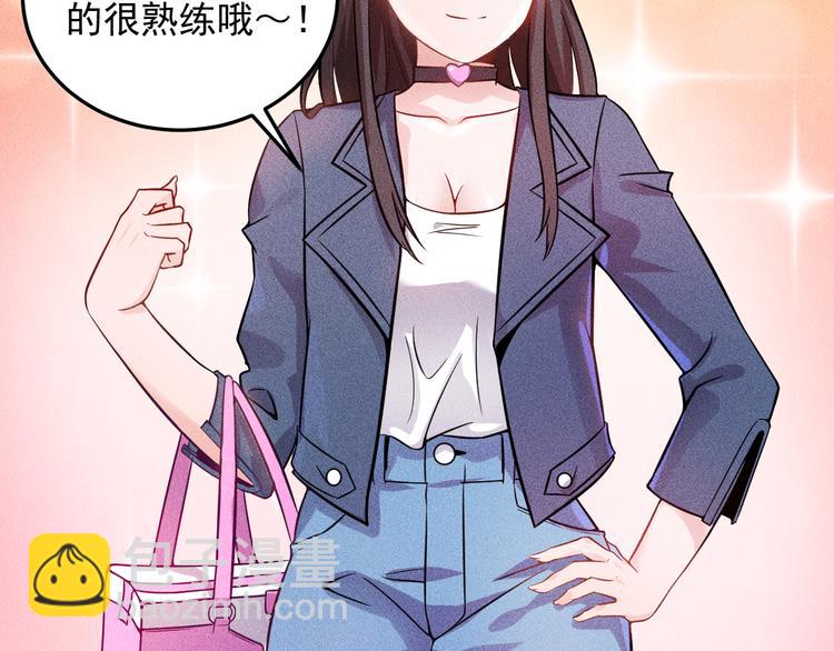 女總裁的貼身高手 - 第14話 小美女的溫柔計(1/2) - 4