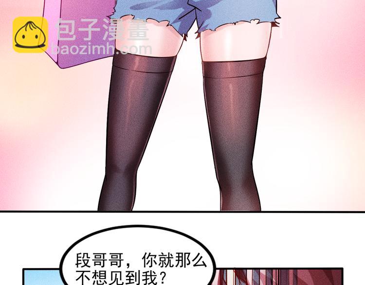 女總裁的貼身高手 - 第14話 小美女的溫柔計(1/2) - 5