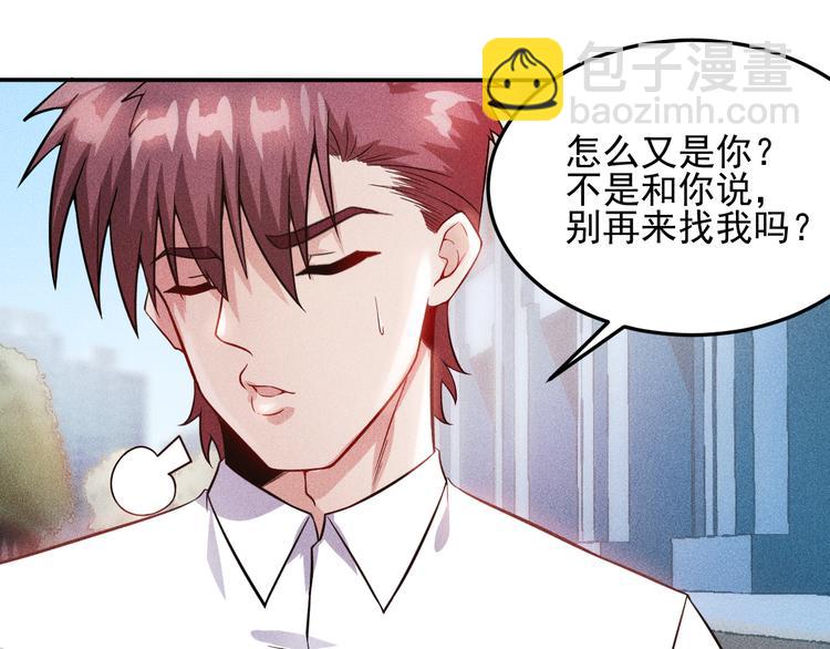 女總裁的貼身高手 - 第14話 小美女的溫柔計(1/2) - 7