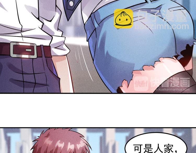 女總裁的貼身高手 - 第14話 小美女的溫柔計(1/2) - 3