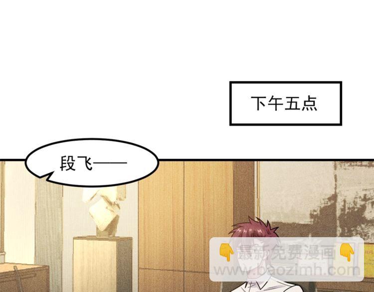 女總裁的貼身高手 - 第146話  適婚期...(1/2) - 5