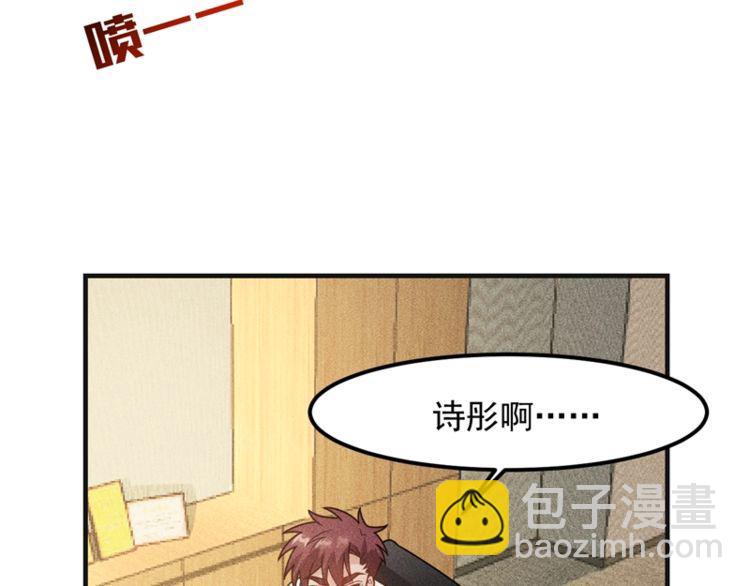 女總裁的貼身高手 - 第146話  適婚期...(1/2) - 4