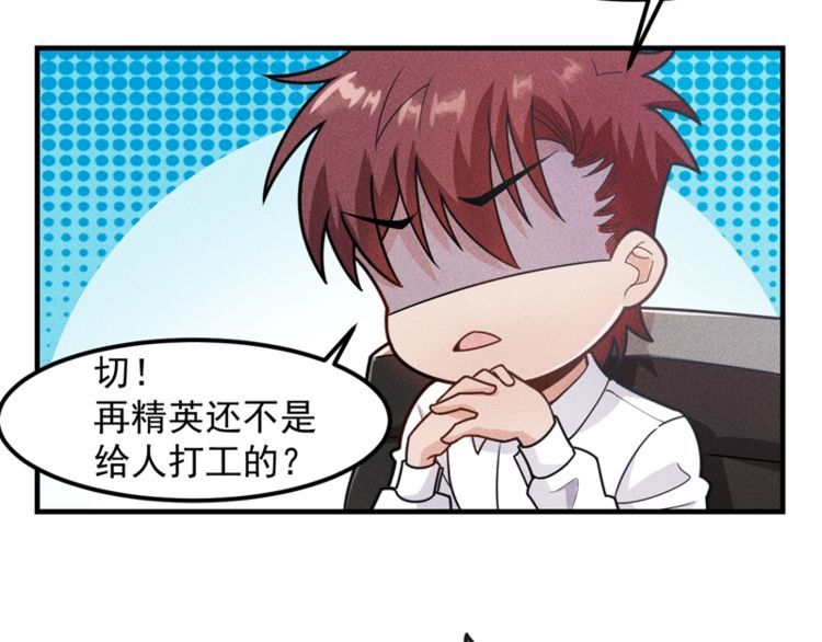 女總裁的貼身高手 - 第146話  適婚期...(1/2) - 5