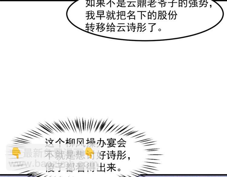 女總裁的貼身高手 - 第146話  適婚期...(1/2) - 1