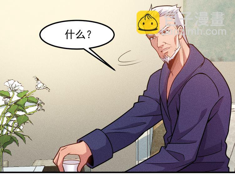 女總裁的貼身高手 - 第148話 我們離婚吧(1/2) - 2