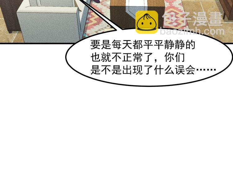 女總裁的貼身高手 - 第148話 我們離婚吧(1/2) - 7