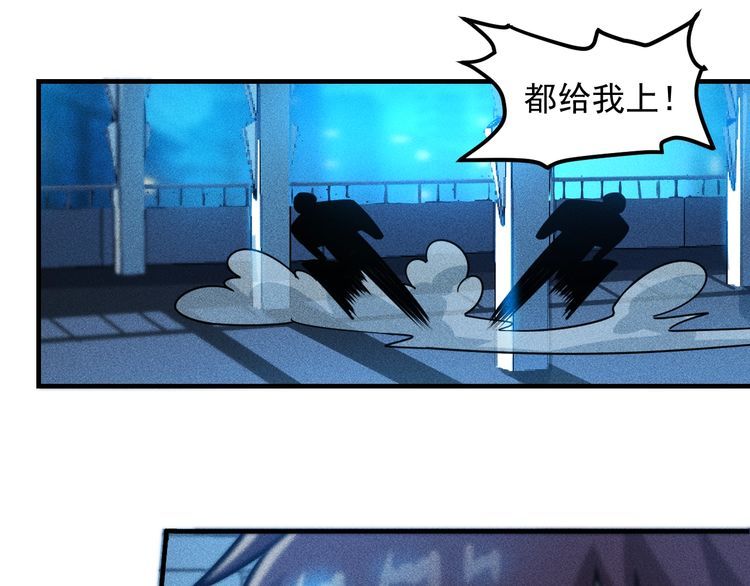 女總裁的貼身高手 - 第148話 我們離婚吧(1/2) - 6