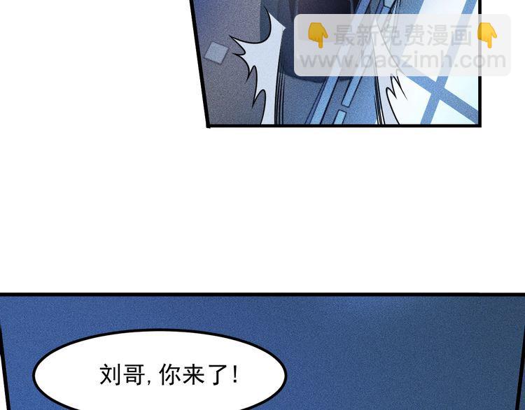 女總裁的貼身高手 - 第148話 我們離婚吧(1/2) - 4