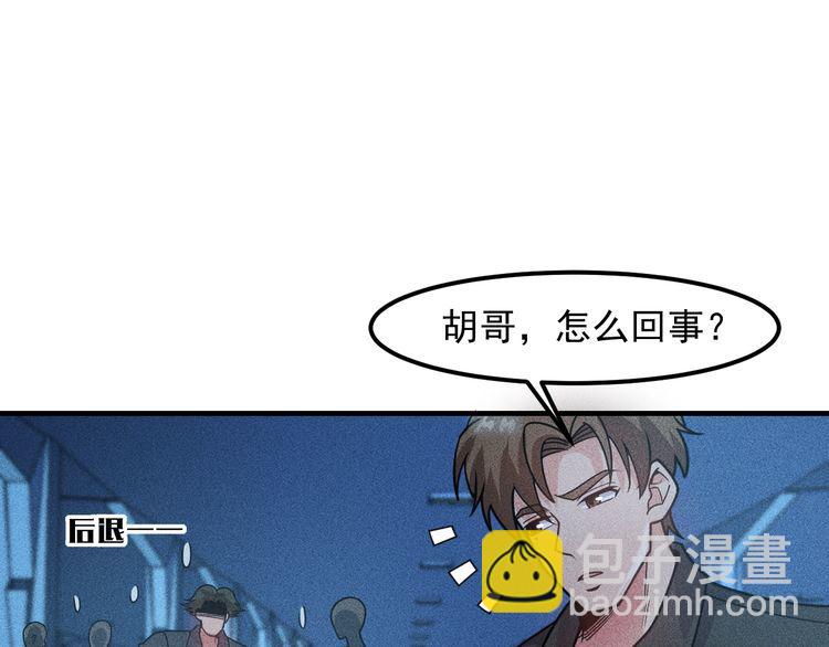 女總裁的貼身高手 - 第148話 我們離婚吧(2/2) - 6