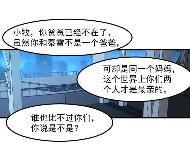 女總裁的貼身高手 - 第148話 我們離婚吧(2/2) - 1