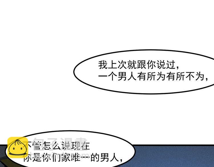 女總裁的貼身高手 - 第148話 我們離婚吧(2/2) - 2