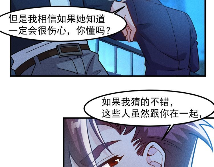 女總裁的貼身高手 - 第148話 我們離婚吧(2/2) - 6