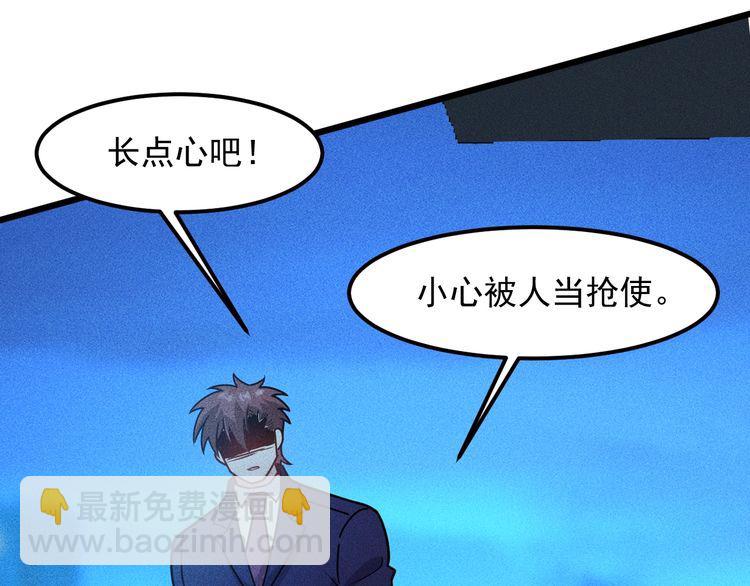 女總裁的貼身高手 - 第148話 我們離婚吧(2/2) - 3