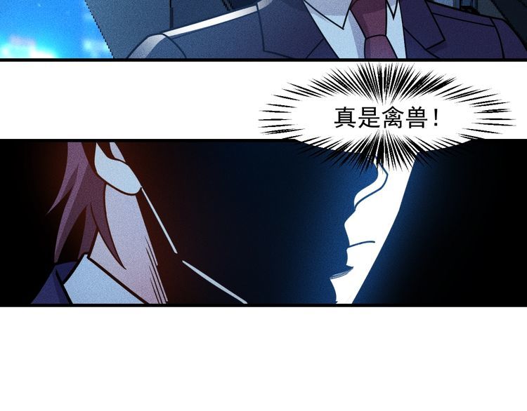 女總裁的貼身高手 - 第148話 我們離婚吧(2/2) - 6